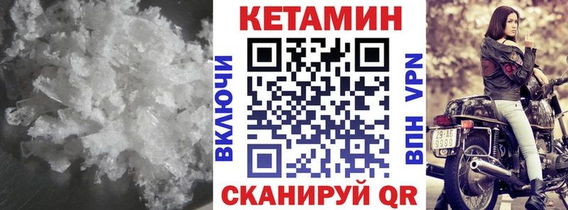 Кетамин ketamine  закладки  Нерехта 