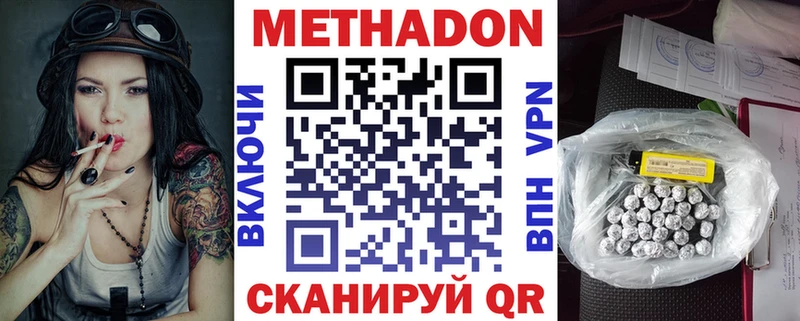 Метадон мёд что такое наркотик Нерехта
